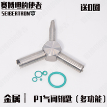 Kublai Khan P1 P4 Cartridge valve key P1 multi-function air valve outlet valve disassembly and disassembly tool