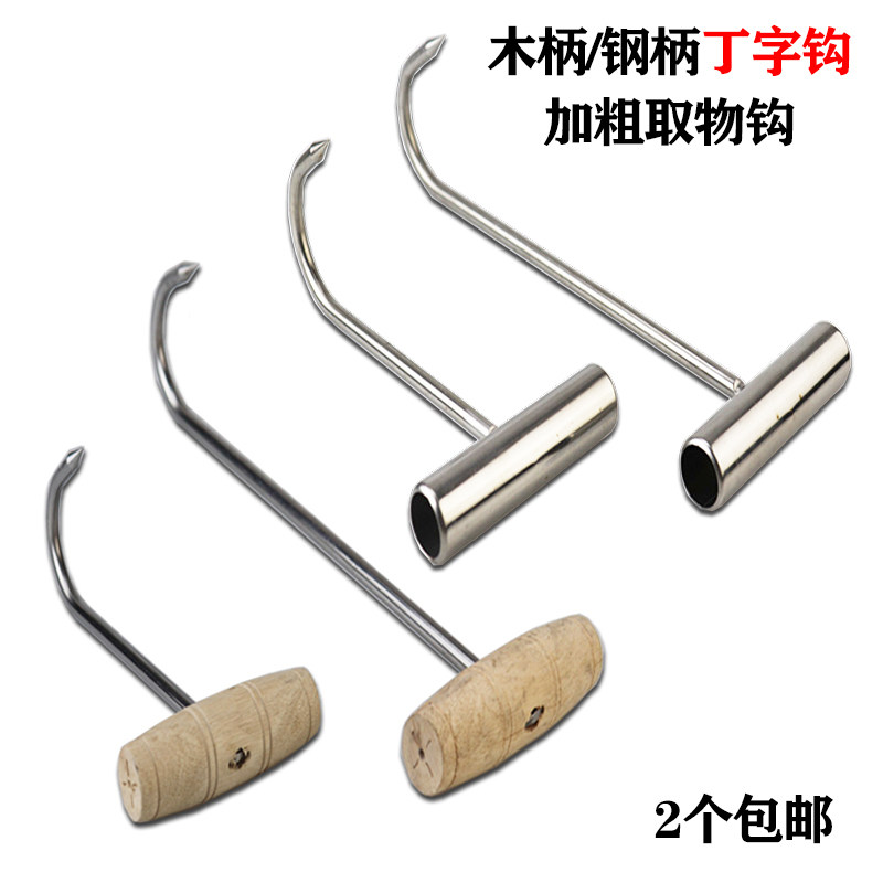 Stainless steel wooden handle T-shaped hook roasted meat extract hook slaughtering utensils pig-killing hook T hook hand pull hook pork hook