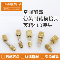 Air conditioning fluorine adapter R22 imperial to R410a connector Metric refrigerator liquid tube cold repair accessories