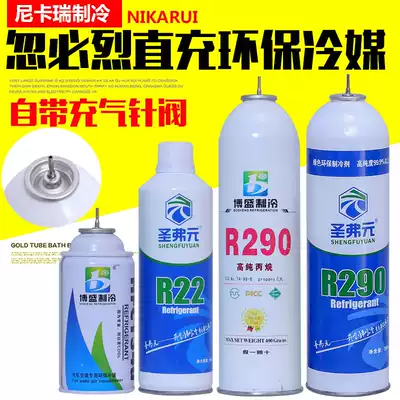 Shengfyuan R290 comes with inflatable needle high purity straight flush refrigerant R22 air conditioning refrigerant R134a feed