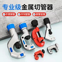 Dongxiao bearing type cutting knife cut pipe cutter stainless steel pipe copper aluminium pipe cutting blade CT-532 air conditioning refrigeration tool