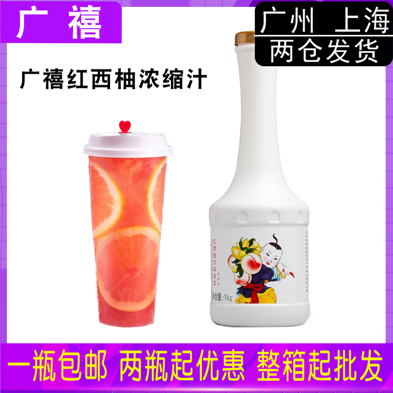Guangxi Red Grapefruit grain grain full of red grapefruit with fruit milk tea store dedicated to raw materials