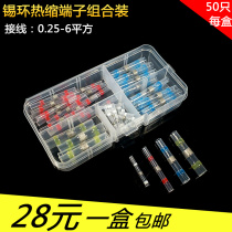 Tin ring Heat Shrinkable tube terminal block middle wire connector protective tube waterproof and leakage-free crimping