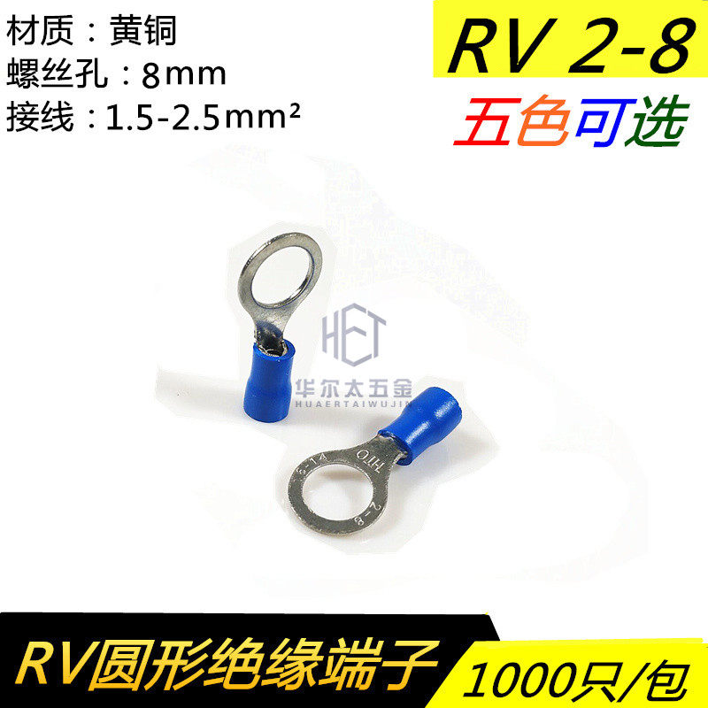 RV2-8 round type 0 pre-insulated cold-pressed quick wiring terminal wire ear chain nose household battery car