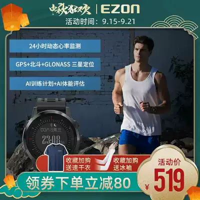 EZON Yi quasi sports watch men's smart watch multifunctional outdoor running Watch heart rate watch GPS watch R3