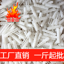 New material white expansion pipe 6mm8mm10mm rubber plug rubber particle nylon expansion pipe Bolt wall plug plastic pipe