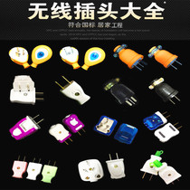 Copper plug 10A two-pole plug can rotate two-item plug 16A three-pin plug three-pin plug two-pin plug