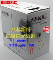 Super five types of oxygen-free copper network cable engineering pure copper computer broadband line high-speed household poe monitoring network line 300 meters