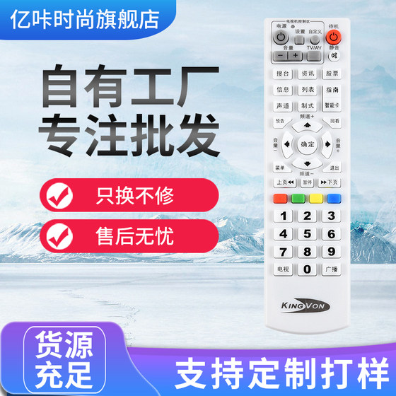 Kingvon 세트 탑 박스 원격 제어 JS5036 JC3018 모델에 적합한 모델에 적합합니다.