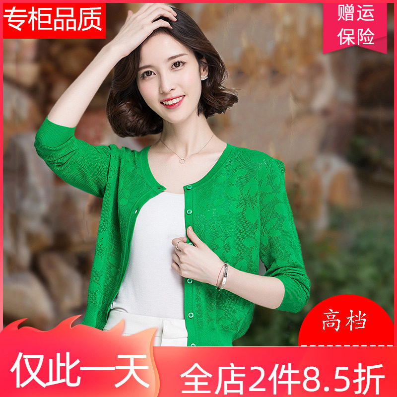 Dynamic Ice Silk High Waist Green Cardigan Thin Women's Hollow Air-conditioning Shirt Mulberry Silk Sunscreen Small Jacket with Skirt
