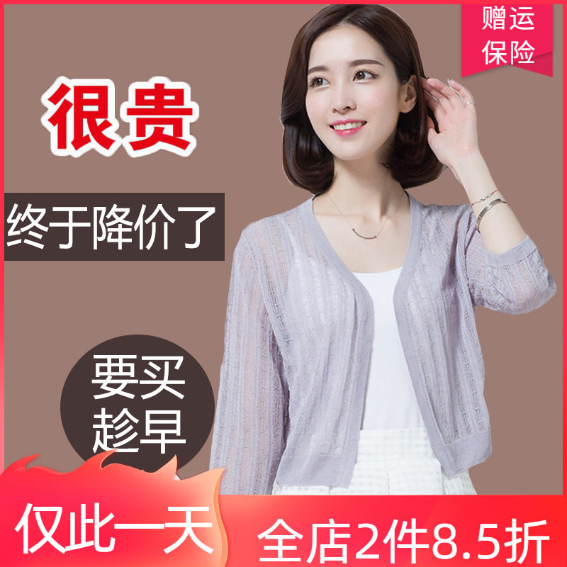Summer dynamic brother and brother hollow knitted sweater women's cardigan thin short outer sun protection clothing ice silk small shawl jacket