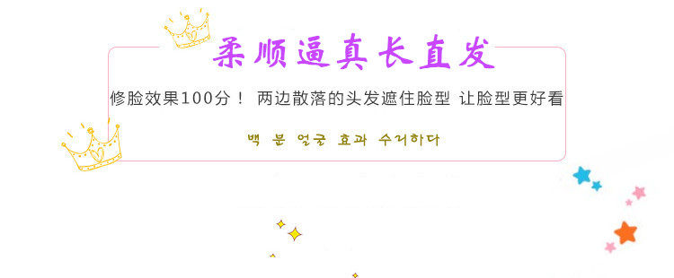 Perruque Long cheveux raides - Ref 2609052 Image 6