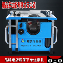 Saw beauty dust-free saw lifting dust-free saw wood floor dust-free saw 006 007 multifunctional floor dust-free cutting machine
