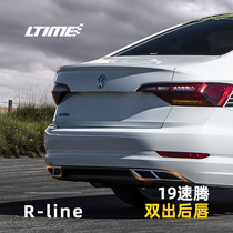19-21 Steng rear lip flagship Rline tail lip surround modified bumper rear shovel spoiler exhaust pipe