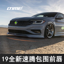 Volkswagen 19 new Steng modified size surround the front lip front shovel small surround front shovel anti-collision scratch anti-scratch front lip