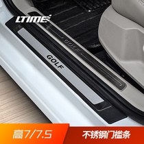 Volkswagen Golf 7 special welcome pedal frosted luxury threshold trim strip door scratch protection strip