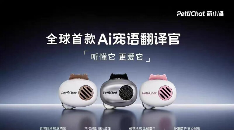 Ai Pet Translator Pettichat Ai Pet Translator Can Understand What Pets Are Saying