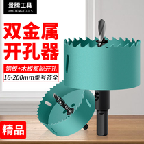 M42 upscale double metal woodworking pore machine drill cylinder lamp plasterboard PVC pipe plastic sheet metal sound reaming machine