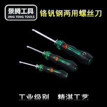 Chrome-vanadium alloy steel dual-purpose telescopic manual screwdriver multi-function cross combination with magnetic screw batch