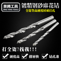 High hardness all-ceramic open hole drill bit marble tile bit plating Emery twist drill bit Wall drill bit