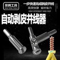 Electrician automatic skinning and wire instrumental quick screwing and head instrumental quick wire holder cable tool tightener wiring terminals