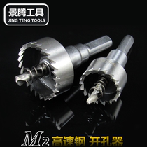 High-speed steel hole opener stainless steel special drill iron plate aluminum alloy plastic pipe metal iron reamed drill