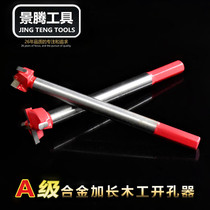 A- grade alloy woodworking hole opener extended woodworking drill bit hinge Wood wooden plank plastic hinge punching