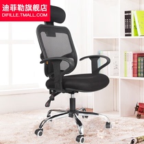 Big chair Boss chair Ergonomic computer chair Staff chair Staff chair Mesh swivel chair Conference chair Office chair