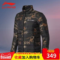 Li Ning xuống áo khoác nam 2018 mới đích thực mùa thu và mùa đông nhẹ áo ấm thủy triều ngụy trang bóng rổ thể thao nam —