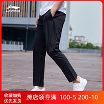 Li Ning sports pants spring and summer thin quick-drying air-permeable mens pants loose fitness pants casual pants sports pants health pants