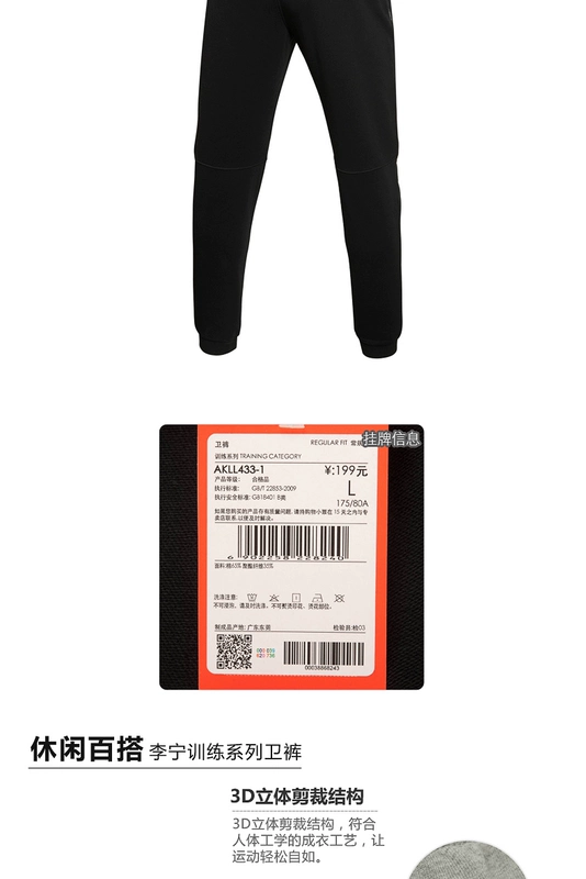 Li Ning quần nam quần mùa thu kín quần cotton đan Slim lỏng chân thật quần nam