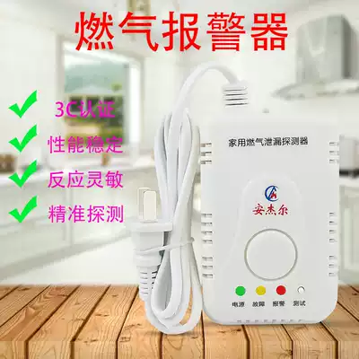 Household gas gas alarm combustible gas alarm gas detector LPG leak sensor