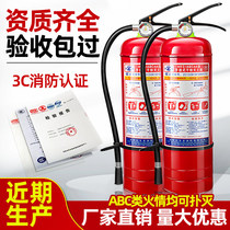 Fire extinguisher 4kg household commercial shop portable dry powder 1 2 3 5 8kg fire extinguisher fire equipment