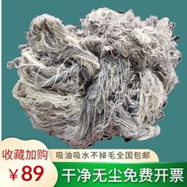 Wiper cloth cotton yarn back yarn cotton industrial rag waste yarn head water absorption oil absorption soft