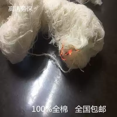 Cotton waste yarn white silk absorbent oil and oil to remove oil and dirt wipes cloth cloth cloth industrial marine 50kg