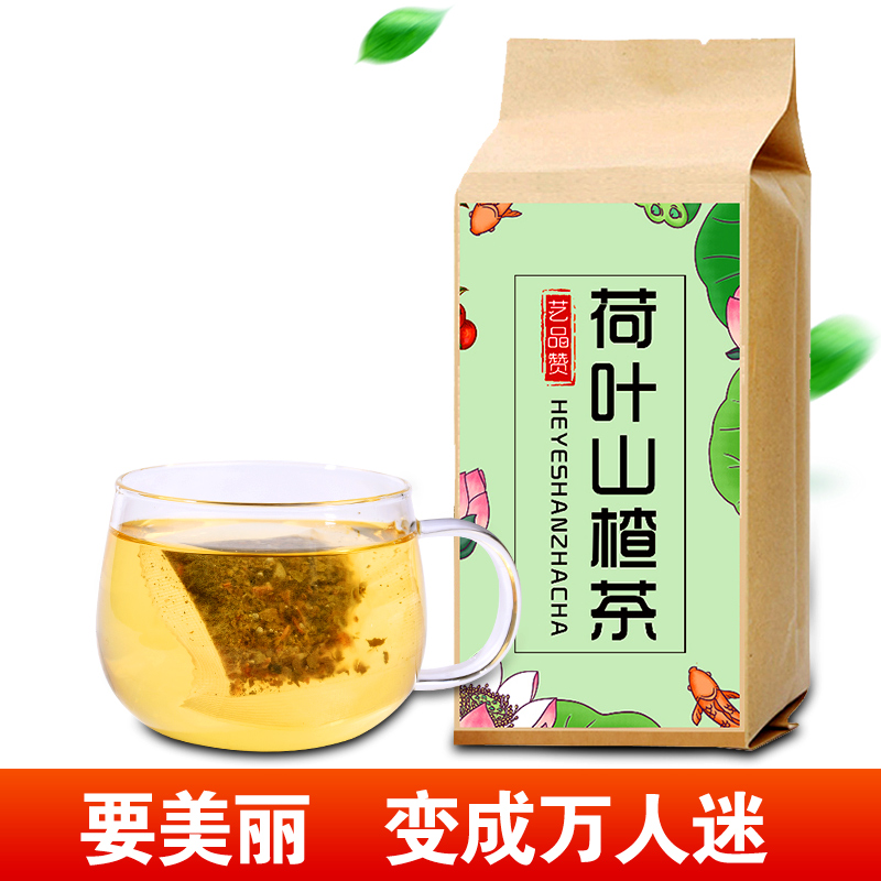 Hawthorn lotus leaf tea Belly to make tea fat Scrape Lotus leaf tea oil Winter Melon Lotus leaf Cassia tea