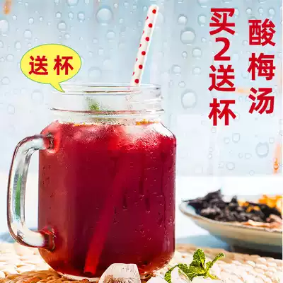 (Buy 2 to get a cup) no boiled sour plum soup tea bag large package brewing beverage homemade non-sour plum powder drink