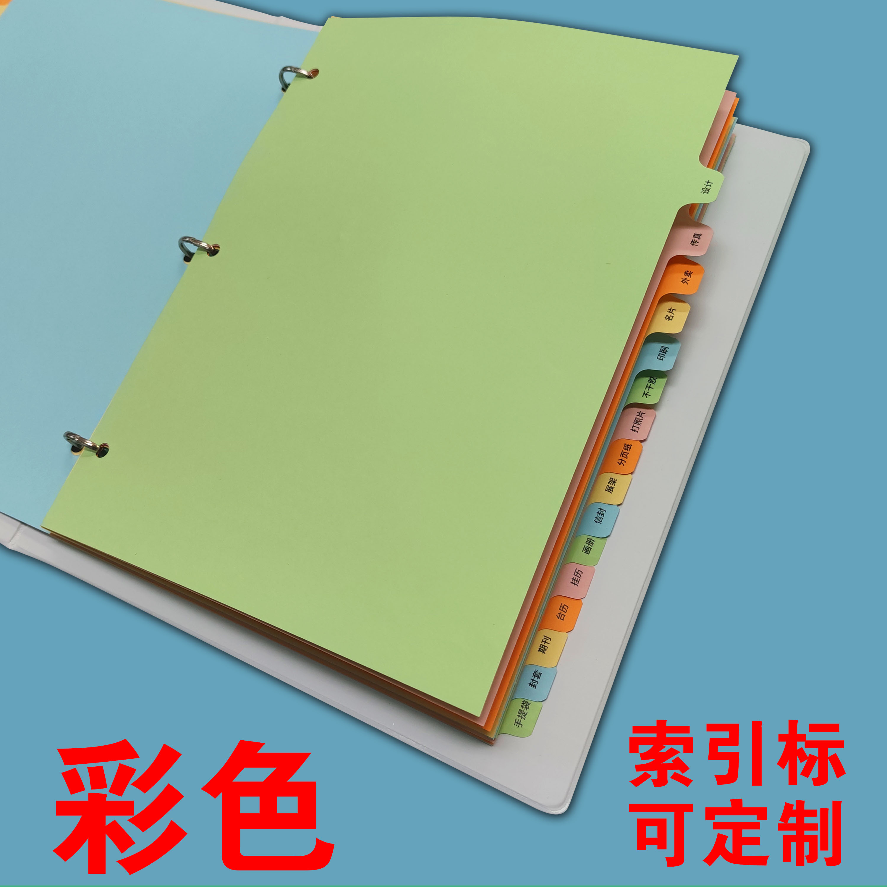 Color paging paper Index paper Custom business meeting supplies Data book folder Folder File folder clip