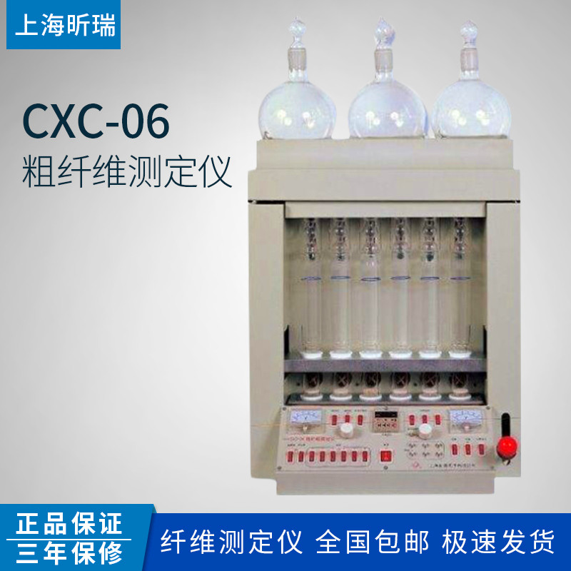 Shanghai Xerei CXC-06 Coarse Fiber Tester Cellulose Tester Lab Coarse Fiber Instrument Six Pipe