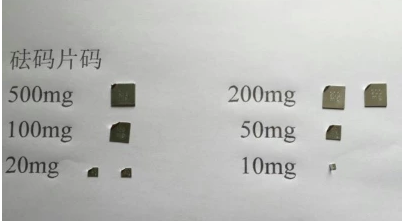 教学用金属砝码片10mg至500mg专业砝码工具包学生实验砝码