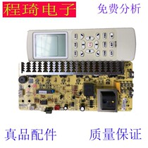 Meizhi electric heating fire boiler coffee table table universal maintenance remote control motherboard computer board controller switch