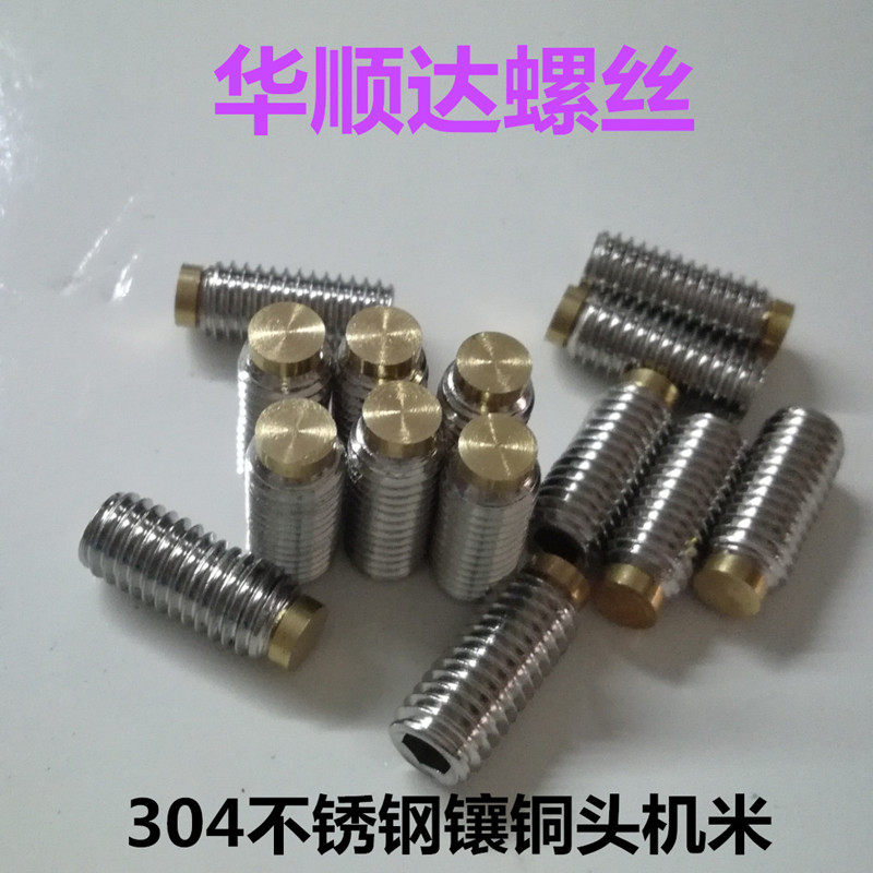 304 stainless steel copper head screw inlaid copper head machine rice compact M3M4 copper column head top wire brake rice