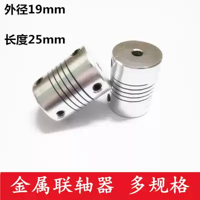 Aluminum Alloy elastic printer winding coupling D19L25 encoder 3 4 5 6 6 35 7 8 10