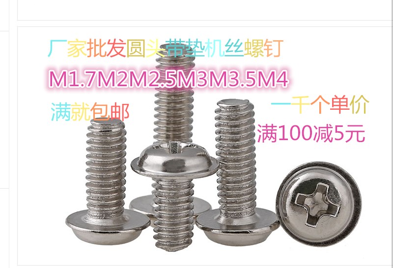 Electronic mechanical screw PWM round head with pad machine screw M1 7M2M2 5M3 half-element head with screw M1 7M2M2 5M3 half-element head with screw M1 7M2M2 5M3 half-element head with screw M1