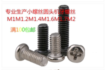 Cross groove pan head machine tooth screw M3 5M4 round head machine tooth screw silver round head machine tooth screw