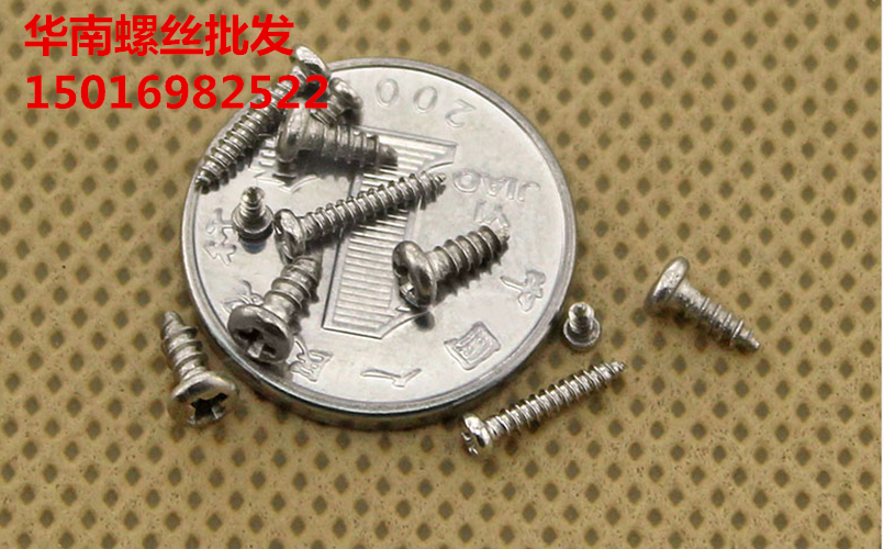 PA round head pan head pointed tail self-tapping screw M1 8 yuan head pointed tail self-tapping screw M2 8 environmental protection electronic screw