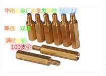 Computer motherboard isolation stud M3 * 4-60M4 pure copper single pass hexagonal copper column support column chassis copper column hexagon