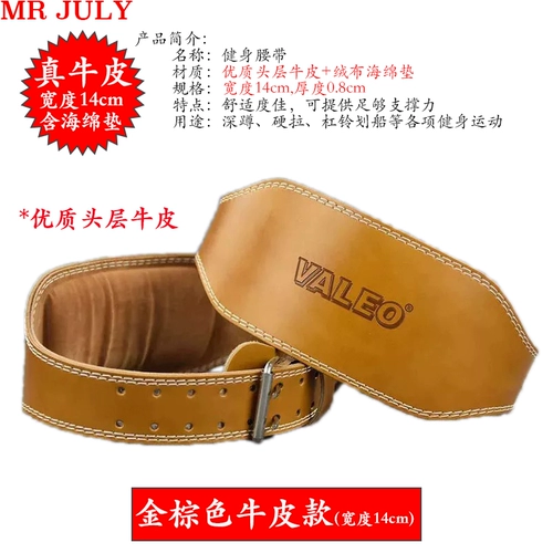 Кожаный ремень для спортзала подходит для мужчин и женщин для тренировок