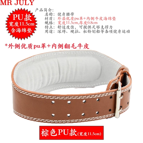 Кожаный ремень для спортзала подходит для мужчин и женщин для тренировок