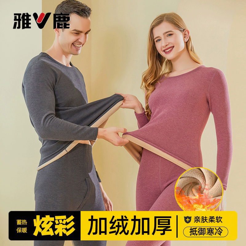 yaloo/雅鹿AAA23秋冬保暖套装秋衣秋裤男女长袖圆V领德绒2025